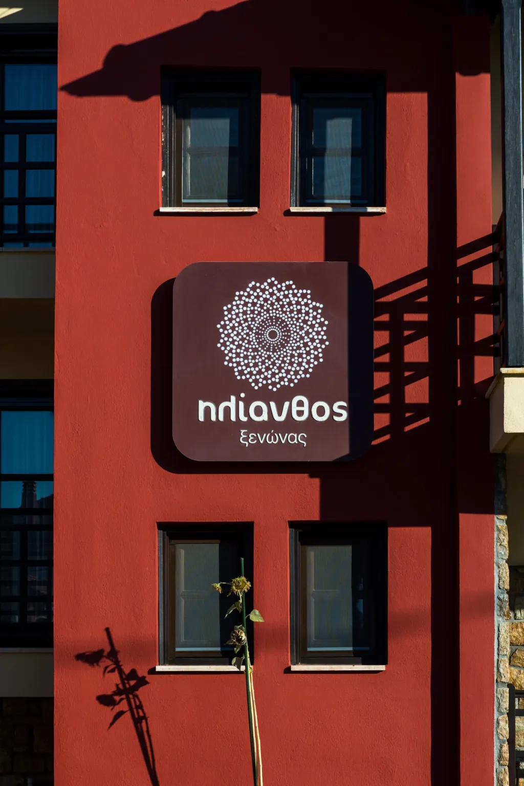 Helianthus Guesthouse, Amuliani, Grčka — fotografija 43