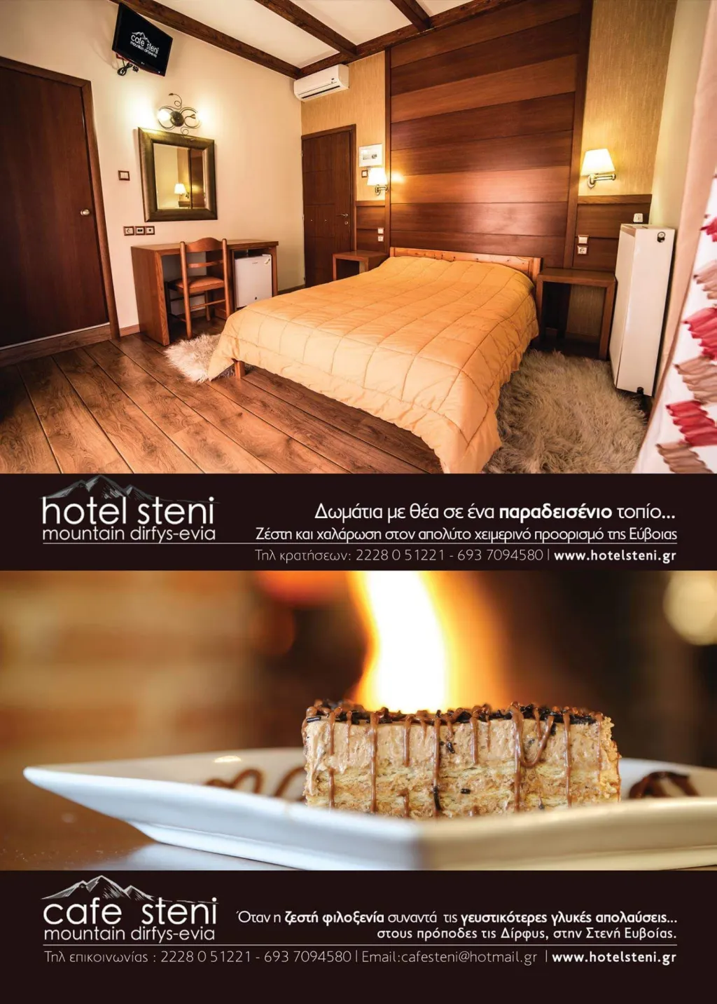 Steni Hotel Evia, Steni, Grčka — fotografija 11