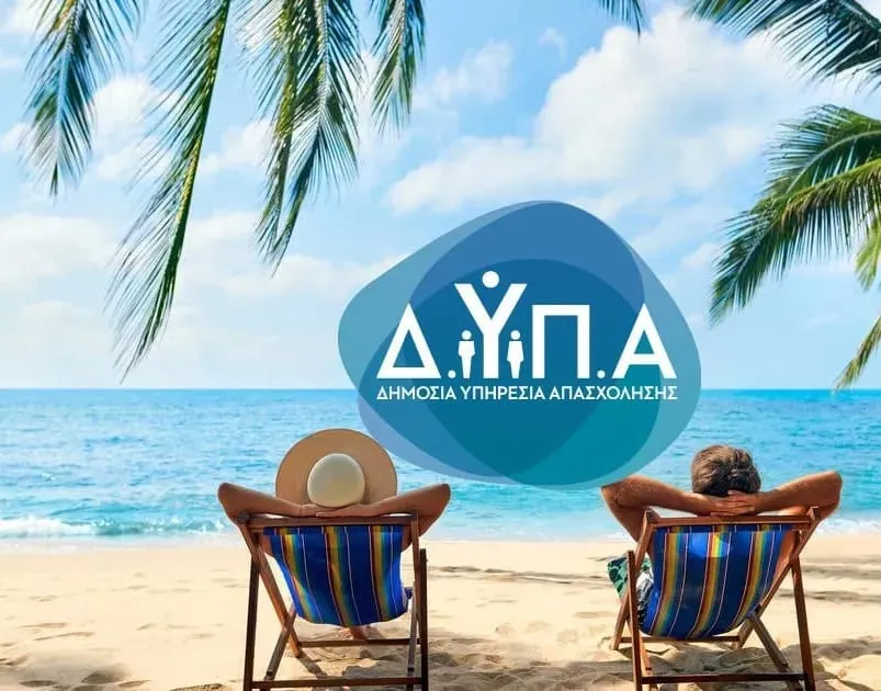 Laganas Holidays Hotel, Laganas, Grčka — ΚΟΙΝΩΝΙΚΟΣ ΤΟΥΡΙΣΜΟΣ-ΔΥΠΑ-ΤΕΤΡΑΚΛΙΝΟ